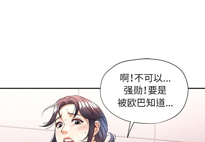 第32话-可以爱你吗/似曾相识的她-freexcomic.com（第1张）