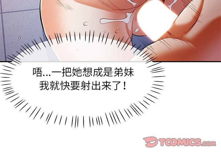 第32话-可以爱你吗/似曾相识的她-freexcomic.com（第3张）