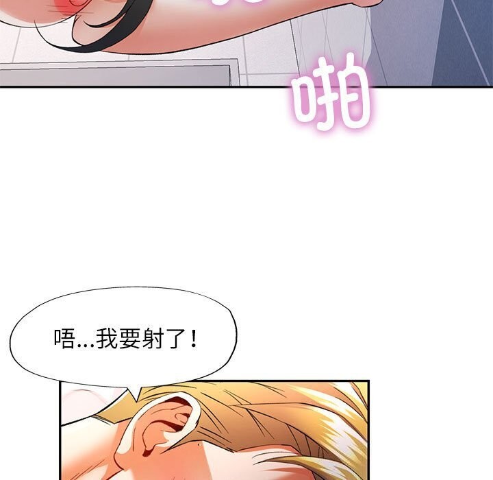 第32话-可以爱你吗/似曾相识的她-freexcomic.com（第7张）