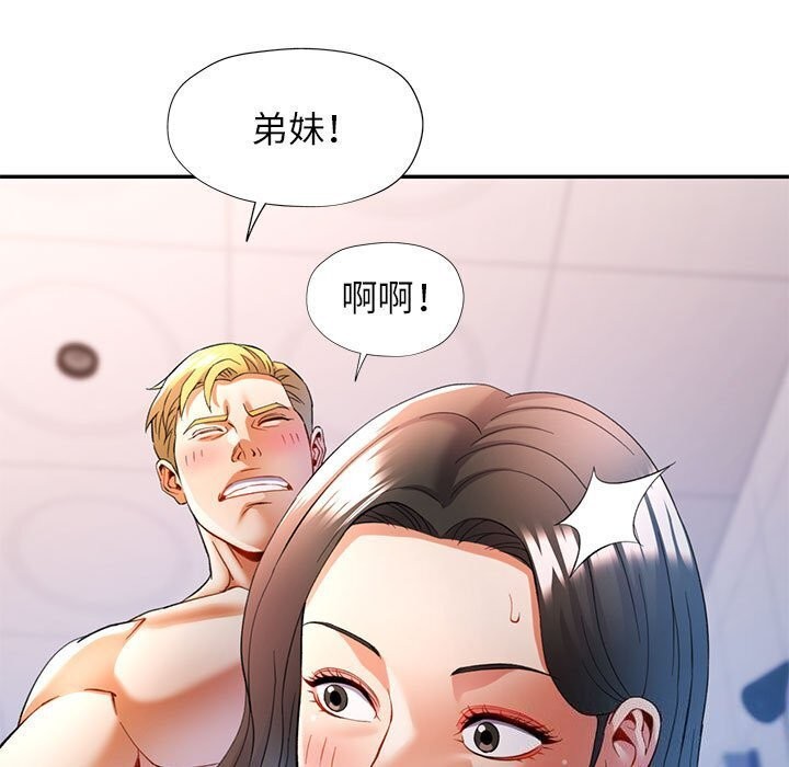 第32话-可以爱你吗/似曾相识的她-freexcomic.com（第9张）