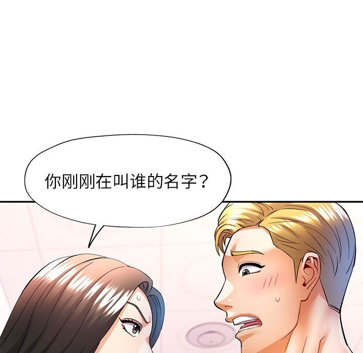第32话-可以爱你吗/似曾相识的她-freexcomic.com（第12张）