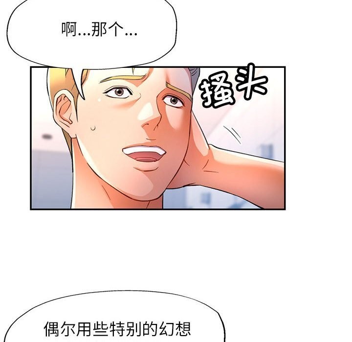第32话-可以爱你吗/似曾相识的她-freexcomic.com（第19张）