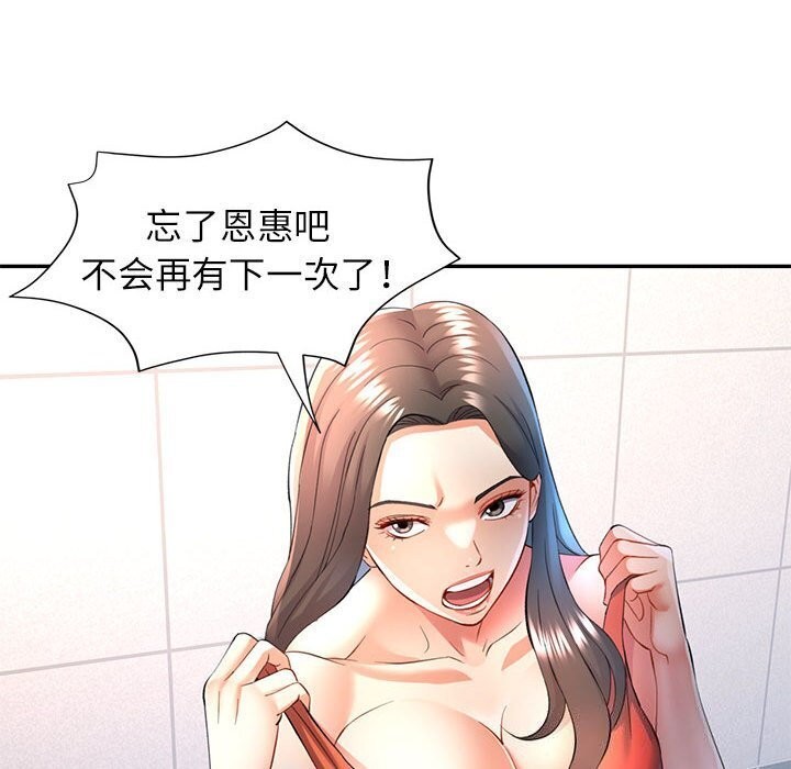 第32话-可以爱你吗/似曾相识的她-freexcomic.com（第21张）