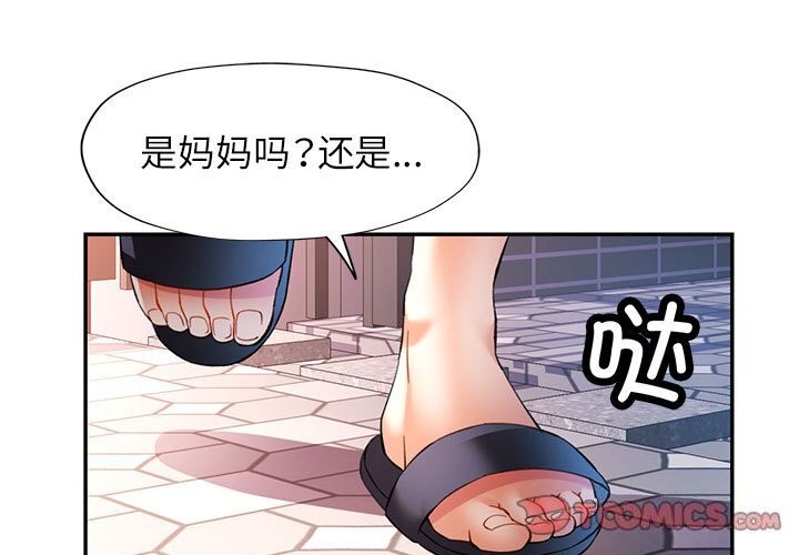 第33话-可以爱你吗/似曾相识的她-freexcomic.com（第3张）