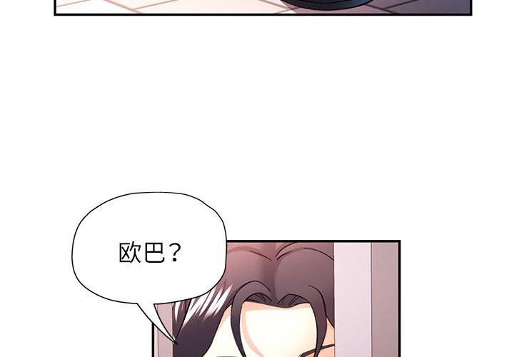 第33话-可以爱你吗/似曾相识的她-freexcomic.com（第4张）