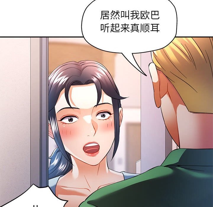 第33话-可以爱你吗/似曾相识的她-freexcomic.com（第6张）