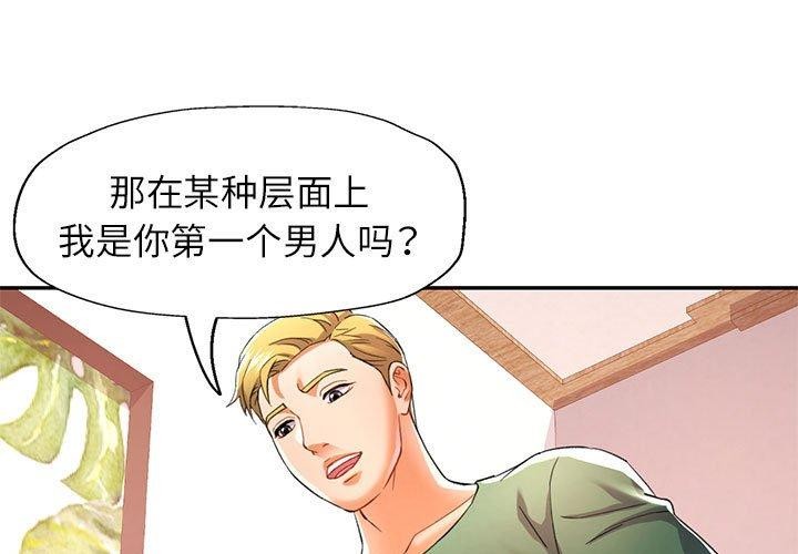 第34话-可以爱你吗/似曾相识的她-freexcomic.com（第1张）
