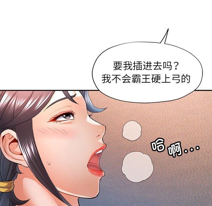 第34话-可以爱你吗/似曾相识的她-freexcomic.com（第6张）