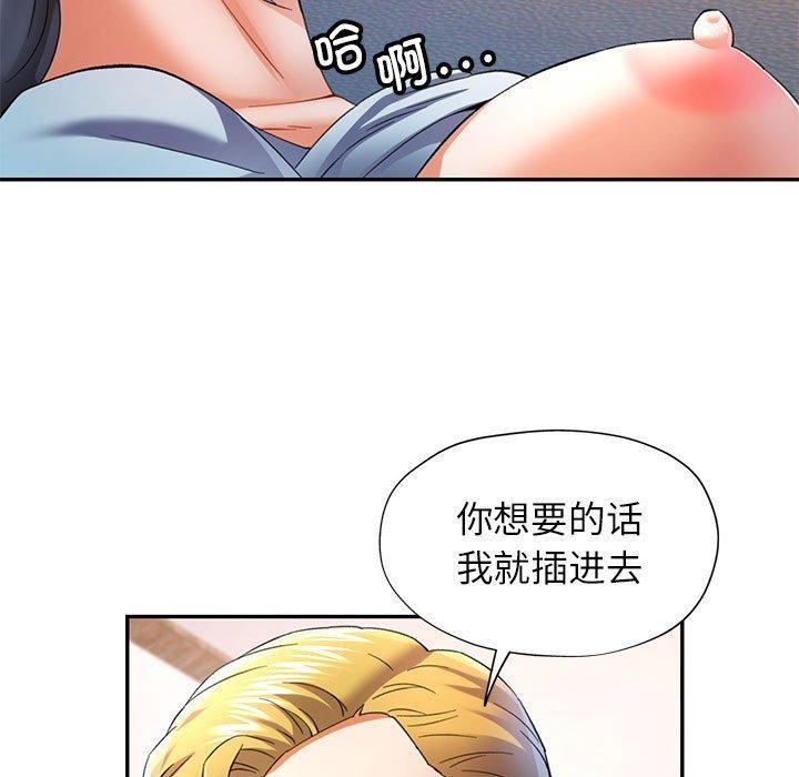 第34话-可以爱你吗/似曾相识的她-freexcomic.com（第7张）