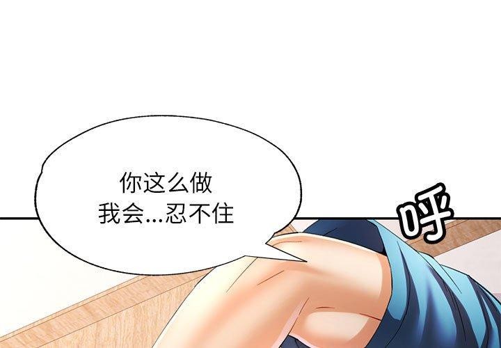 第36话-可以爱你吗/似曾相识的她-freexcomic.com（第1张）