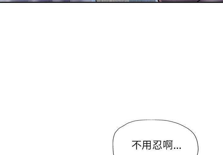 第36话-可以爱你吗/似曾相识的她-freexcomic.com（第4张）