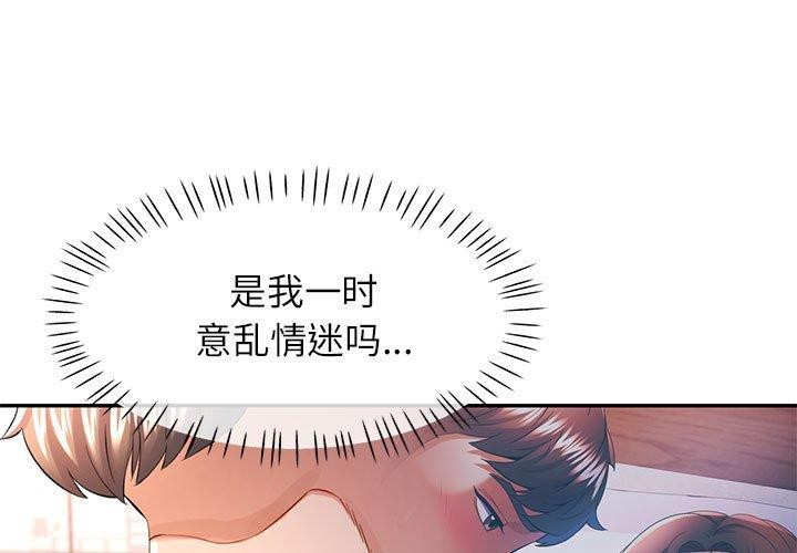第37话-可以爱你吗/似曾相识的她-freexcomic.com（第1张）