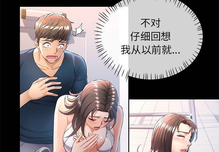第37话-可以爱你吗/似曾相识的她-freexcomic.com（第4张）