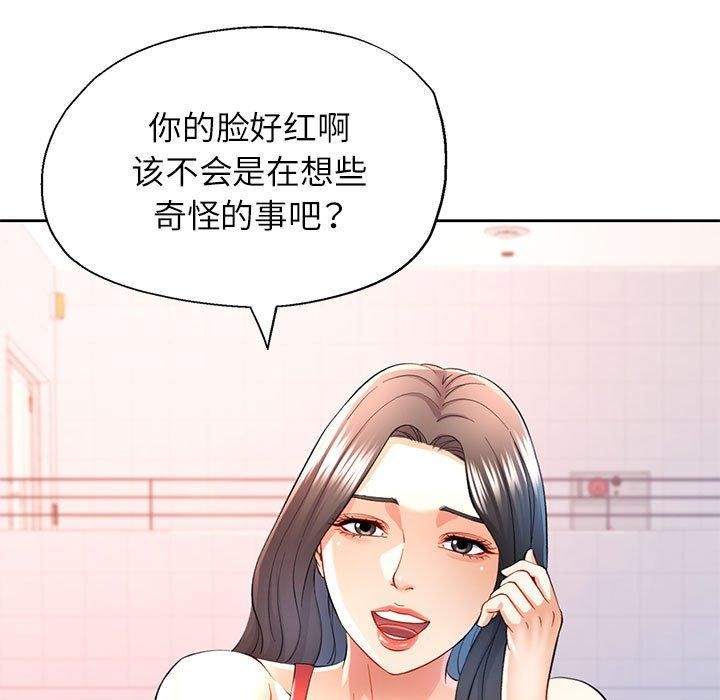 第37话-可以爱你吗/似曾相识的她-freexcomic.com（第11张）