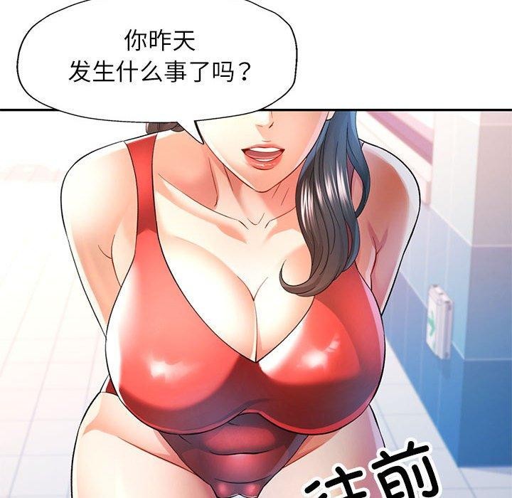 第37话-可以爱你吗/似曾相识的她-freexcomic.com（第19张）