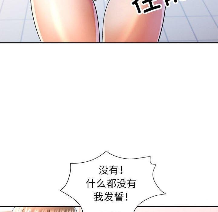 第37话-可以爱你吗/似曾相识的她-freexcomic.com（第20张）