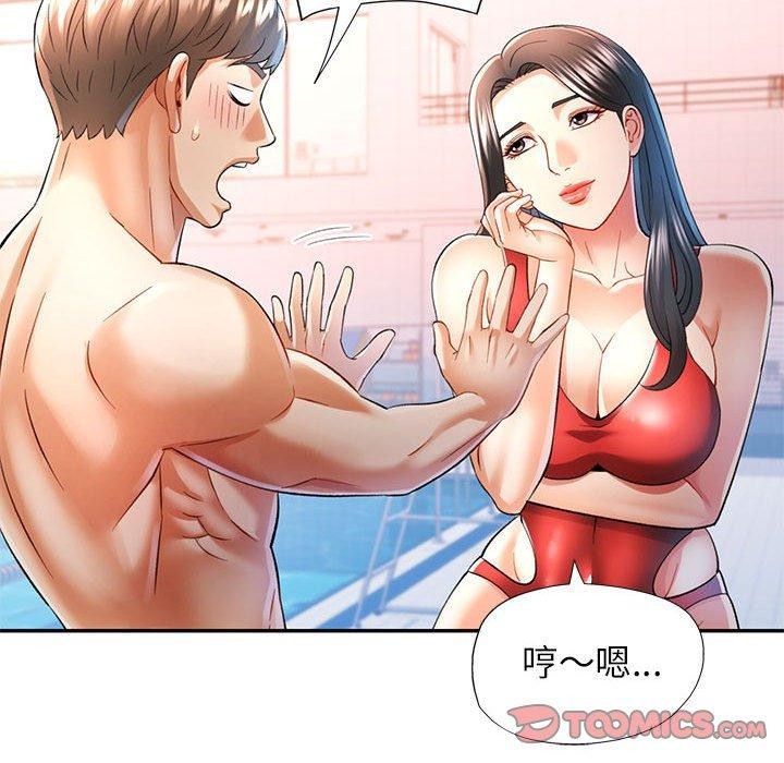 第37话-可以爱你吗/似曾相识的她-freexcomic.com（第21张）