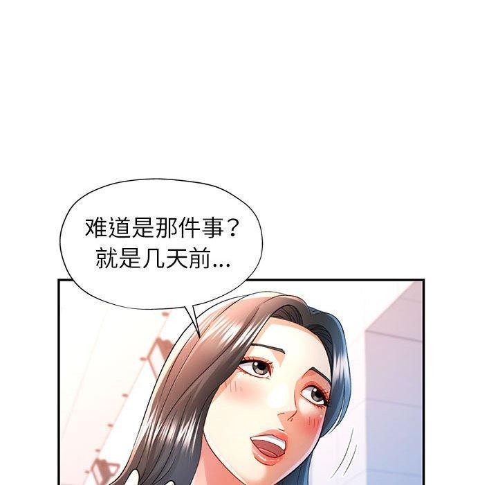 第37话-可以爱你吗/似曾相识的她-freexcomic.com（第22张）