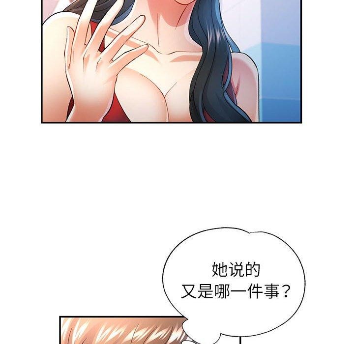 第37话-可以爱你吗/似曾相识的她-freexcomic.com（第23张）
