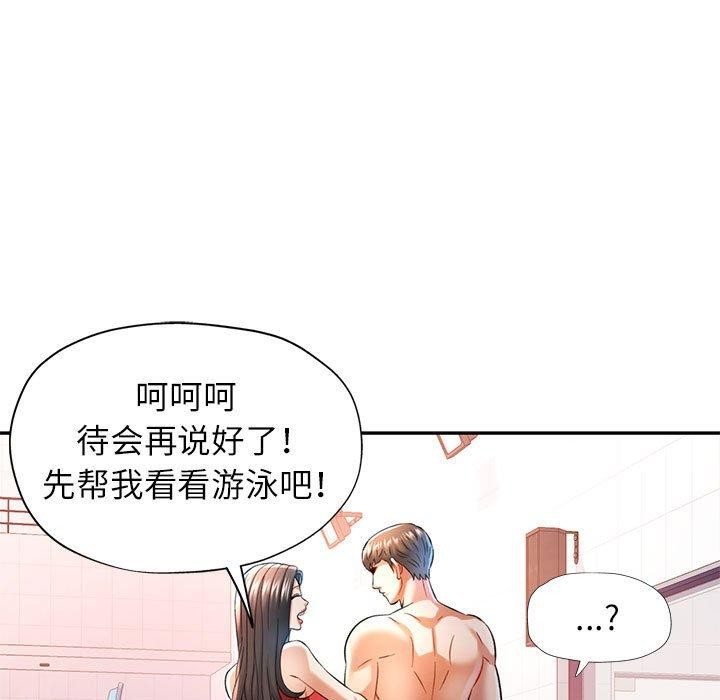 第37话-可以爱你吗/似曾相识的她-freexcomic.com（第25张）