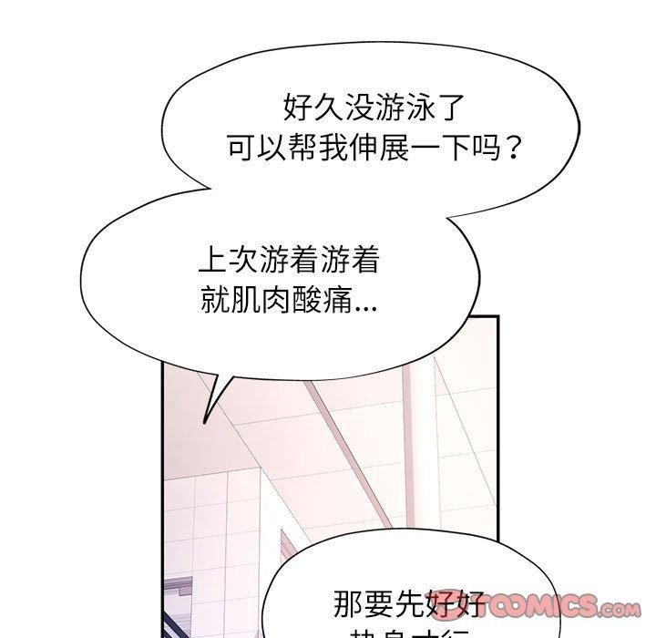第37话-可以爱你吗/似曾相识的她-freexcomic.com（第27张）