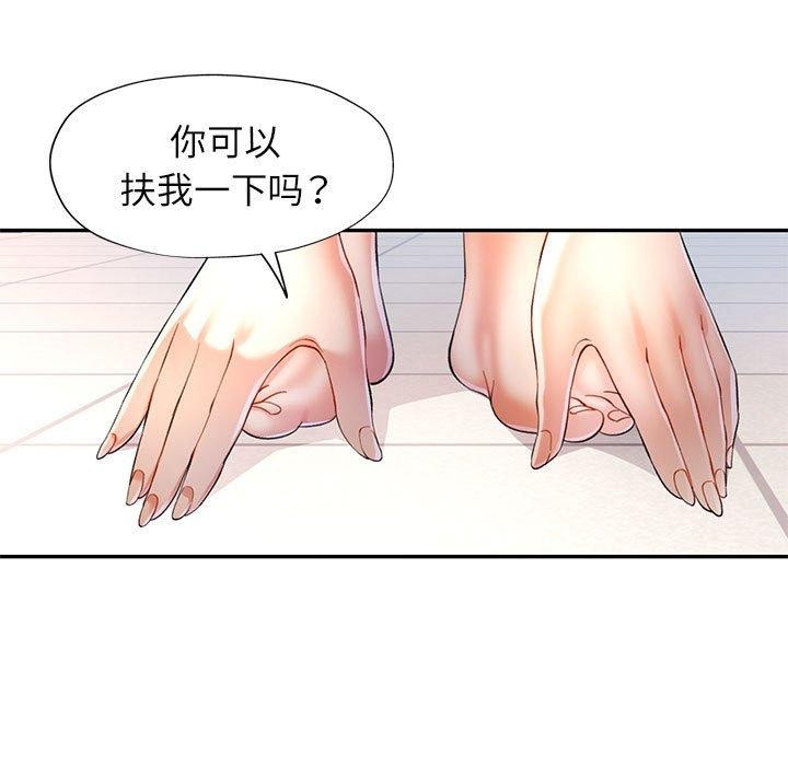第37话-可以爱你吗/似曾相识的她-freexcomic.com（第29张）