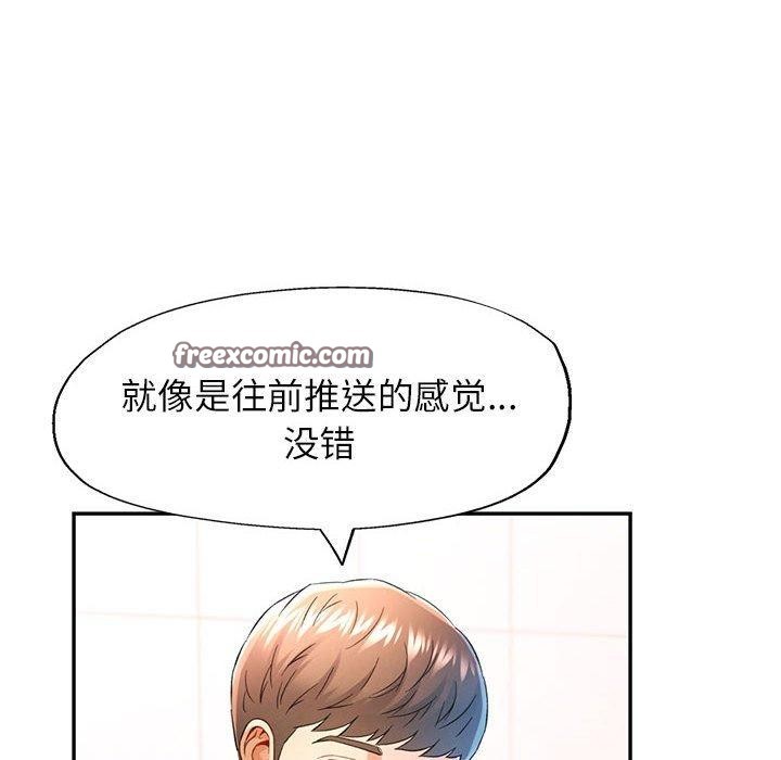 第37话-可以爱你吗/似曾相识的她-freexcomic.com（第32张）