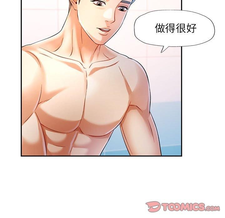 第37话-可以爱你吗/似曾相识的她-freexcomic.com（第33张）