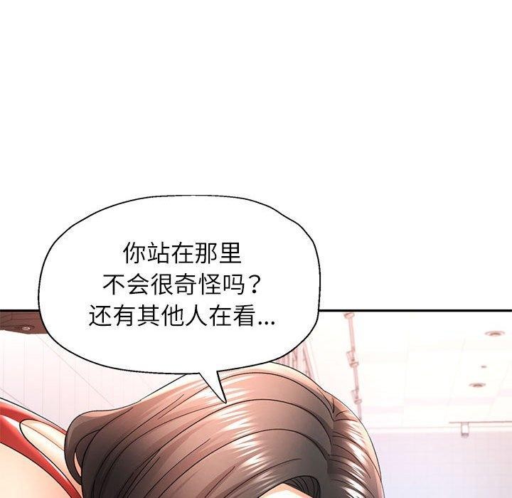 第37话-可以爱你吗/似曾相识的她-freexcomic.com（第34张）