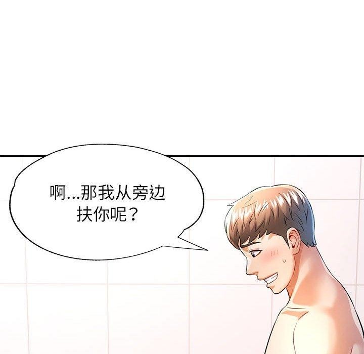 第37话-可以爱你吗/似曾相识的她-freexcomic.com（第36张）