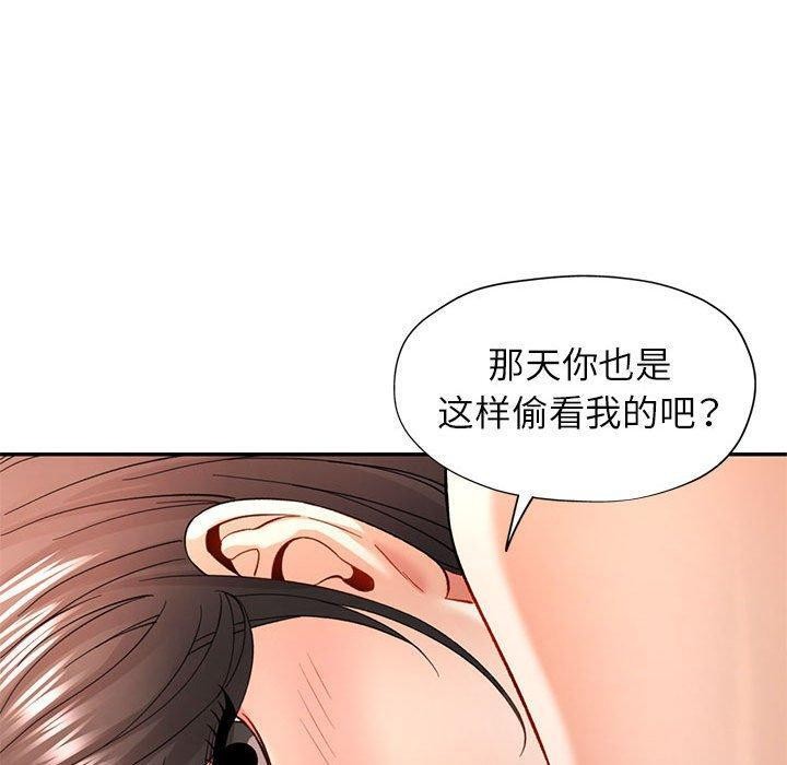 第37话-可以爱你吗/似曾相识的她-freexcomic.com（第40张）