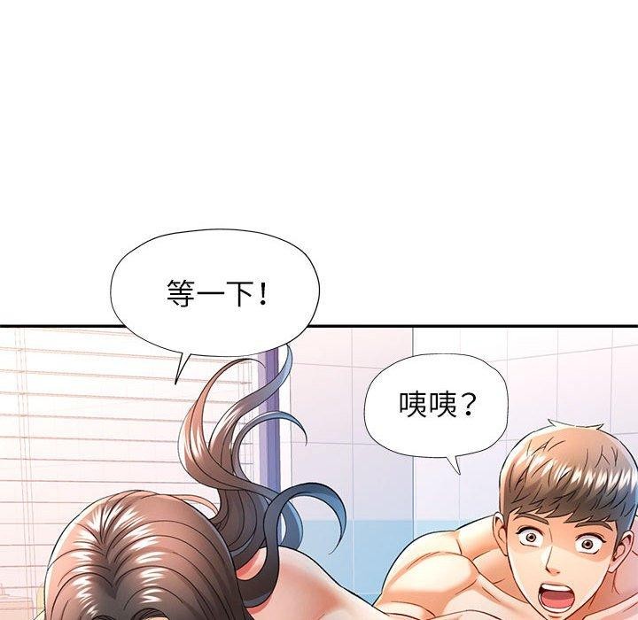 第37话-可以爱你吗/似曾相识的她-freexcomic.com（第44张）