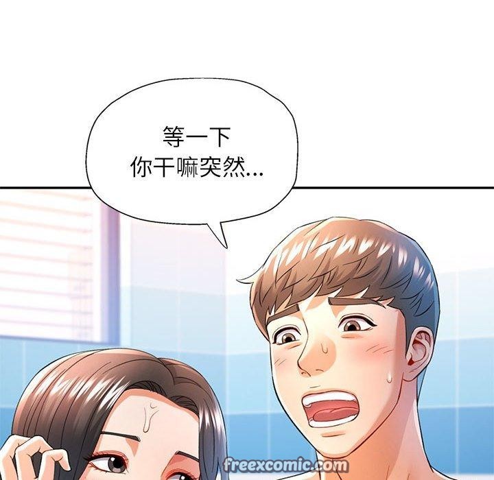第37话-可以爱你吗/似曾相识的她-freexcomic.com（第48张）