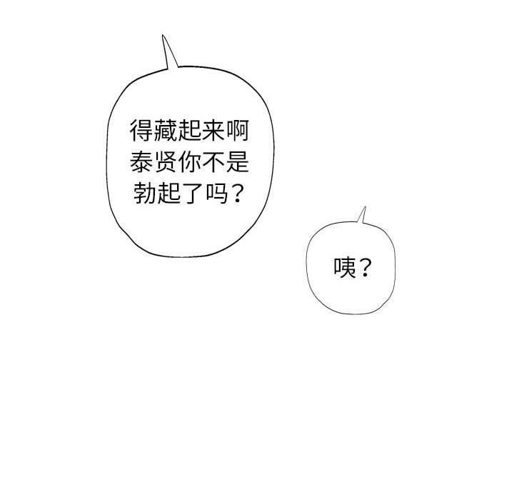 第37话-可以爱你吗/似曾相识的她-freexcomic.com（第50张）