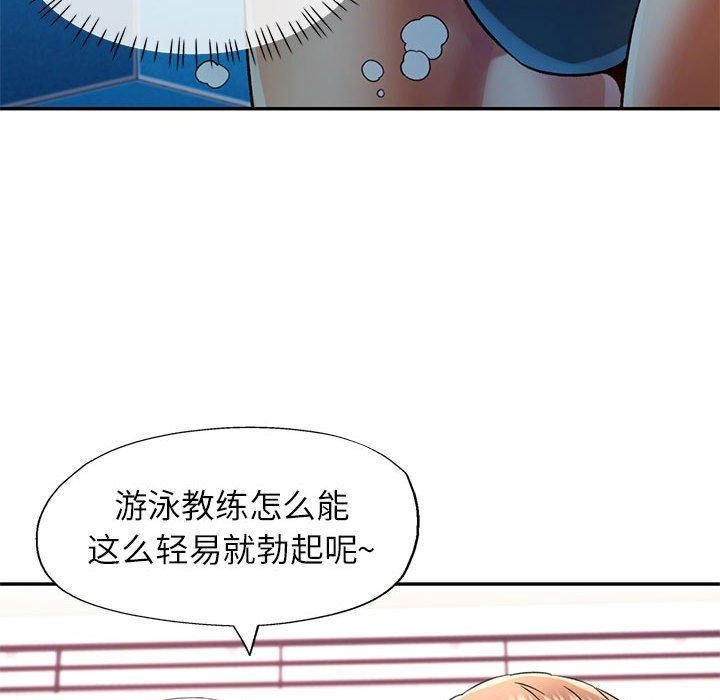 第37话-可以爱你吗/似曾相识的她-freexcomic.com（第52张）