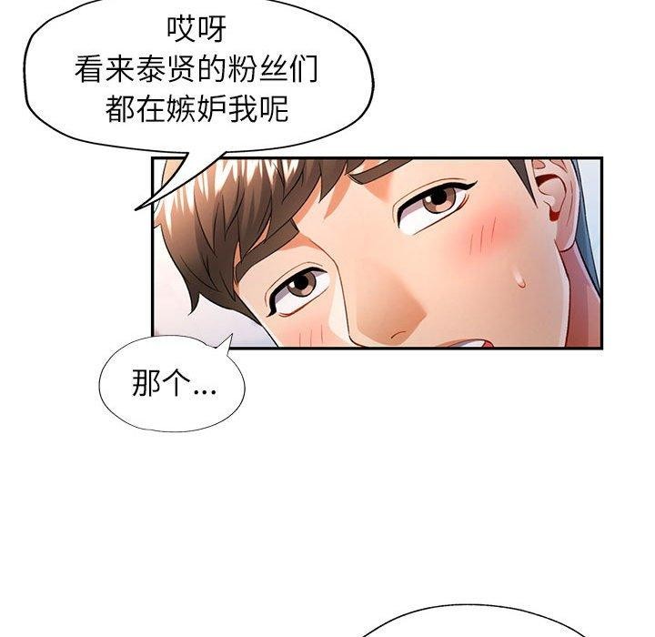 第37话-可以爱你吗/似曾相识的她-freexcomic.com（第56张）