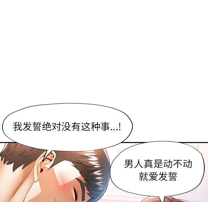第37话-可以爱你吗/似曾相识的她-freexcomic.com（第58张）