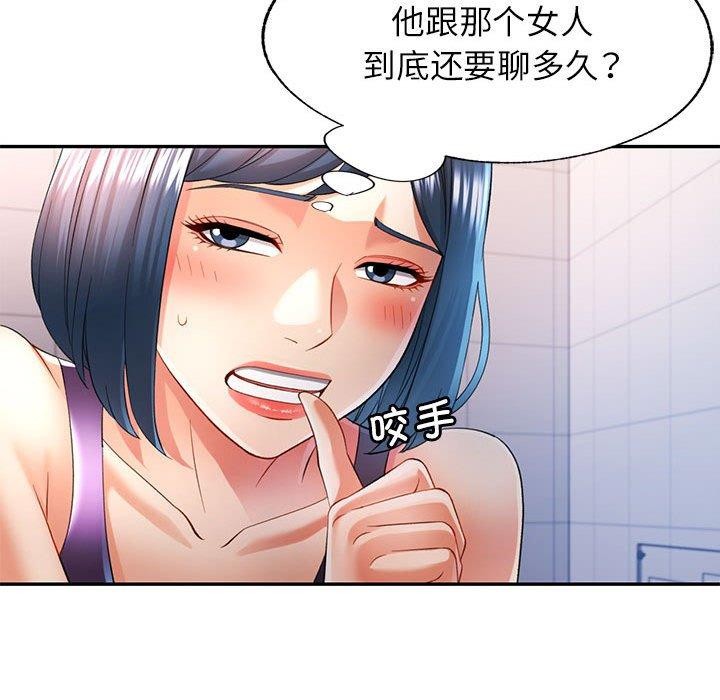 第37话-可以爱你吗/似曾相识的她-freexcomic.com（第62张）