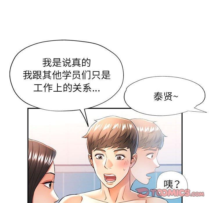 第37话-可以爱你吗/似曾相识的她-freexcomic.com（第63张）
