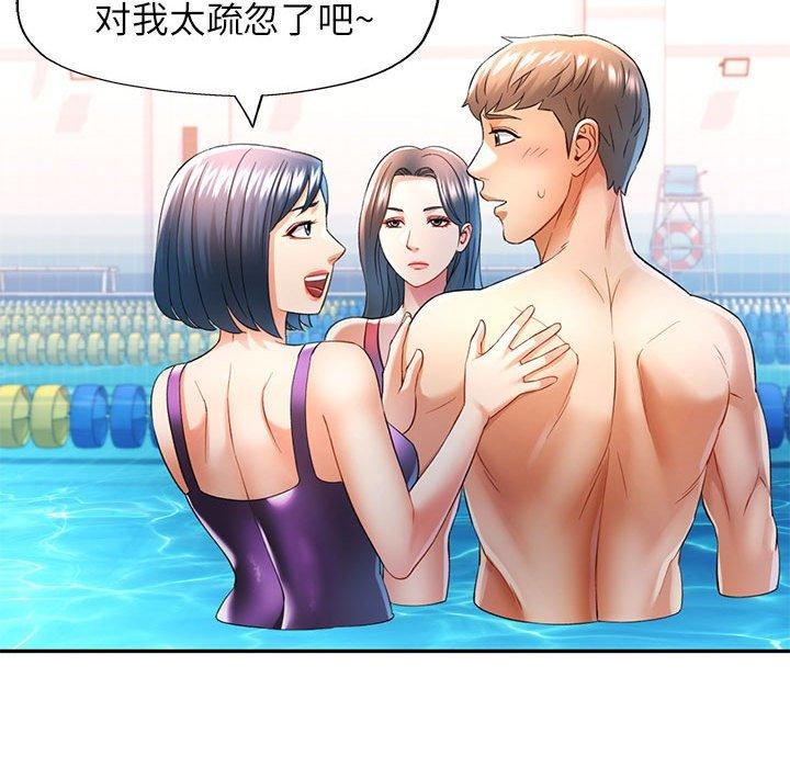 第37话-可以爱你吗/似曾相识的她-freexcomic.com（第65张）