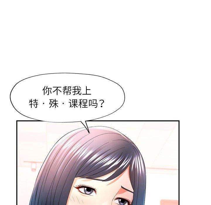 第37话-可以爱你吗/似曾相识的她-freexcomic.com（第66张）