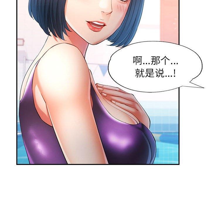 第37话-可以爱你吗/似曾相识的她-freexcomic.com（第67张）