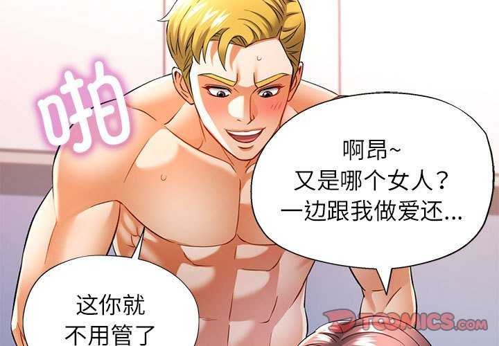 第38话-可以爱你吗/似曾相识的她-freexcomic.com（第3张）