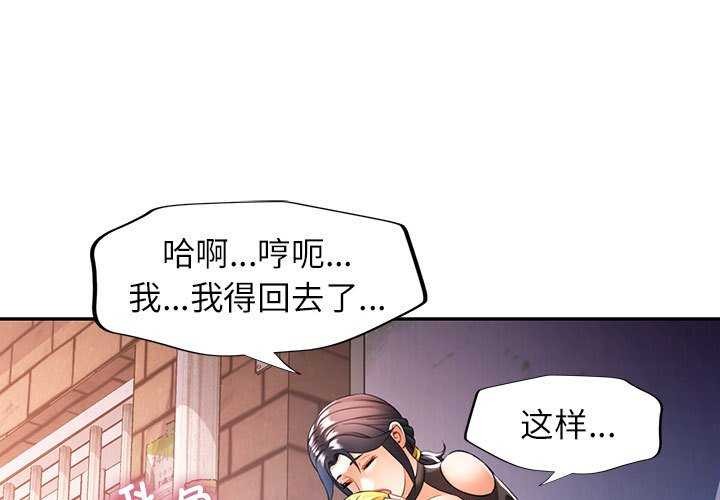 第39话-可以爱你吗/似曾相识的她-freexcomic.com（第1张）
