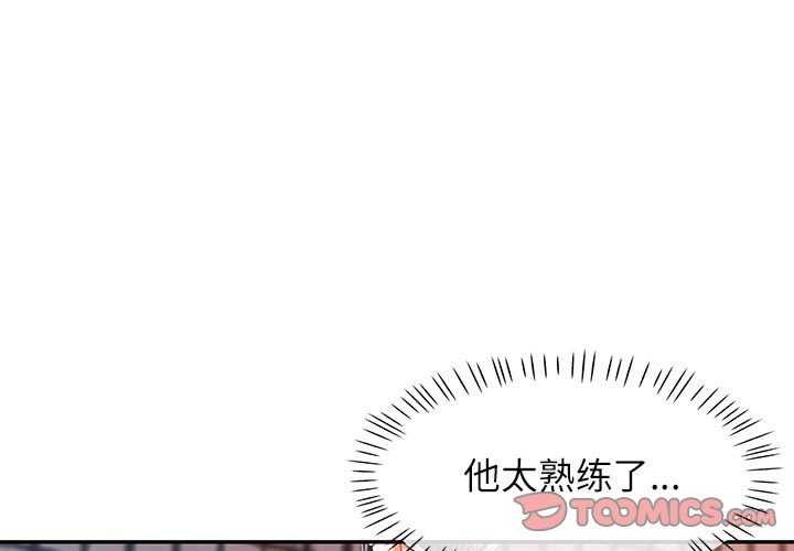 第39话-可以爱你吗/似曾相识的她-freexcomic.com（第3张）
