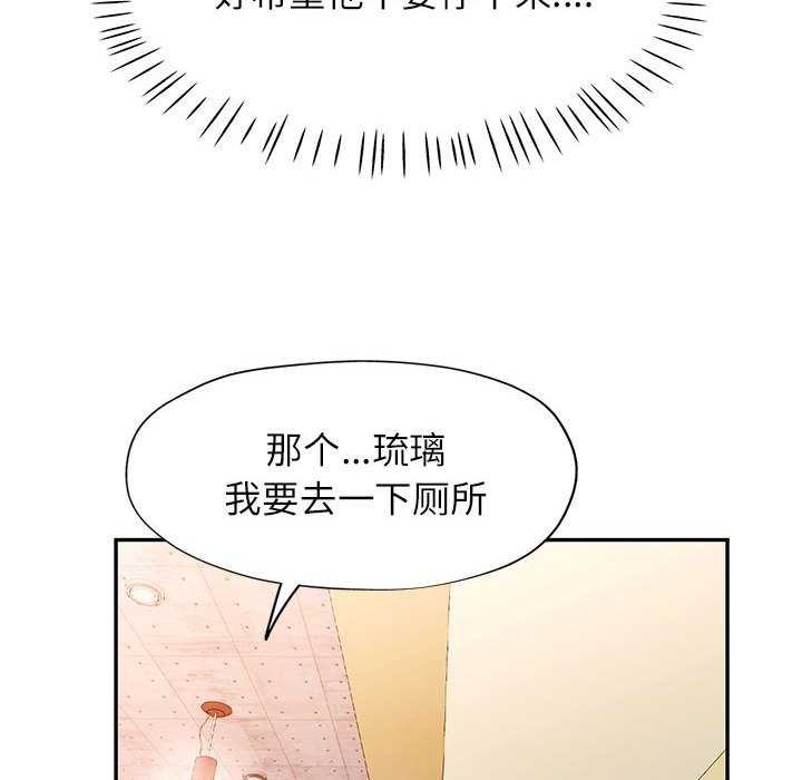 第39话-可以爱你吗/似曾相识的她-freexcomic.com（第6张）