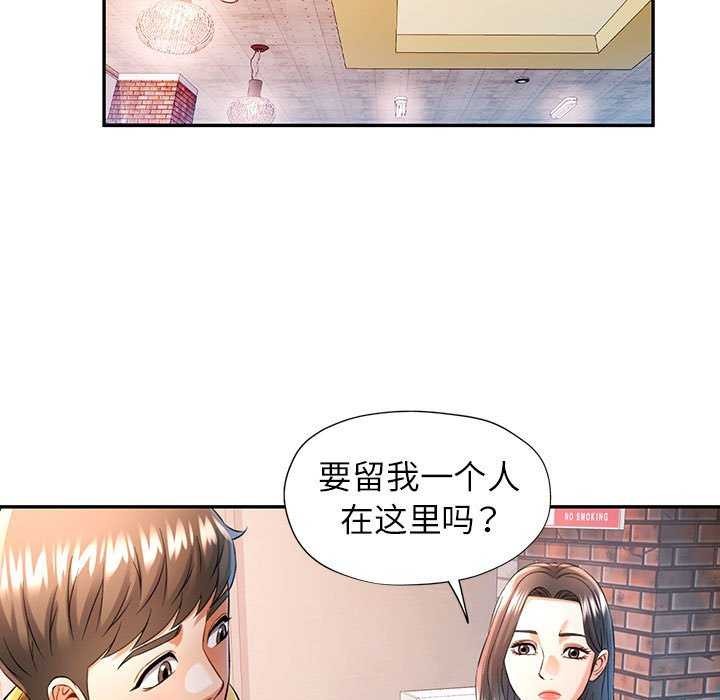 第39话-可以爱你吗/似曾相识的她-freexcomic.com（第7张）