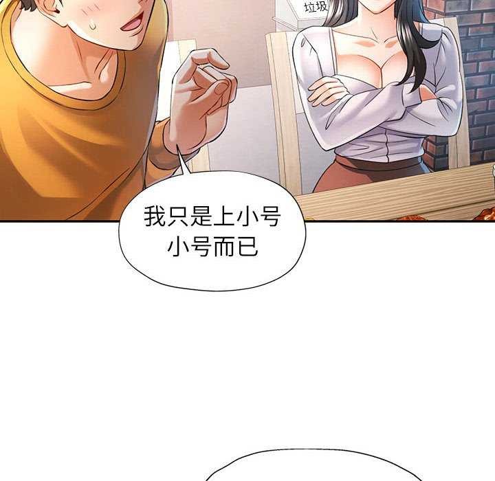 第39话-可以爱你吗/似曾相识的她-freexcomic.com（第8张）