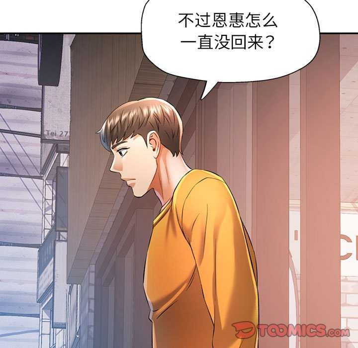第39话-可以爱你吗/似曾相识的她-freexcomic.com（第9张）