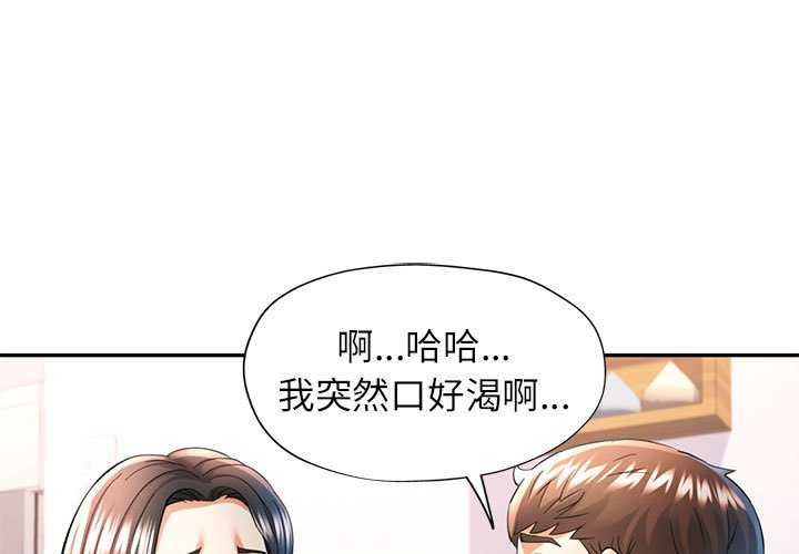 第41话-可以爱你吗/似曾相识的她-freexcomic.com（第1张）